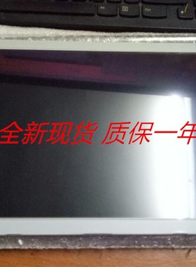 极速现货LMG5278XUFC-00Ty LMG7550XUFC液晶屏,价格可商谈