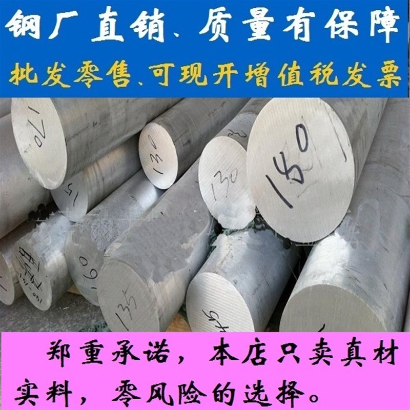 极速7A04合金铝棒_LCp4铝合金板铝排_7A09铝板铝材_5A06铝棒实心
