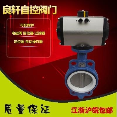 极速气动四氟不锈钢对夹式蝶阀调节执行器DN50 65 80P 100 125 15