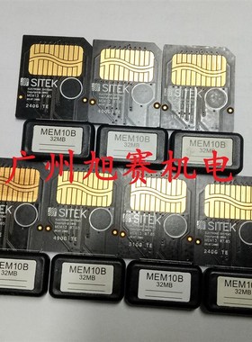极速UniOP触摸屏 SITEK MEM13 07.05 闪存 MLEM10 MEM10B专用卡 3