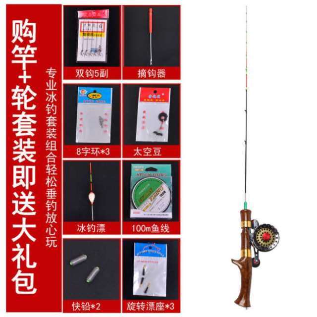 极速新品冬钓鱼竿冰钓竿r套装实心软稍小筏竿超短迷你软尾插节杆