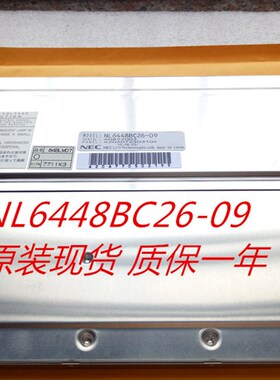 极速原装现货dNL6448BC26-09 NL6448BC26-26 NL6448BC26-08D 咨询