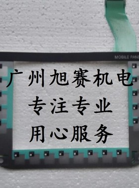 极速6AV6645-0CA01p-0AX0 6AV6 645-0CA01-0AX0销售触摸玻璃  议