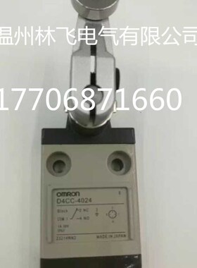 极速全新接插件式行程开关 限位开关D4CC-3001 3002 3R003 3024 3