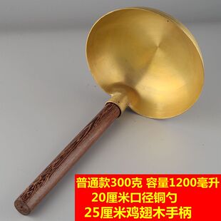 极速Old pure copper traditional water IIq ladle scoop thicke