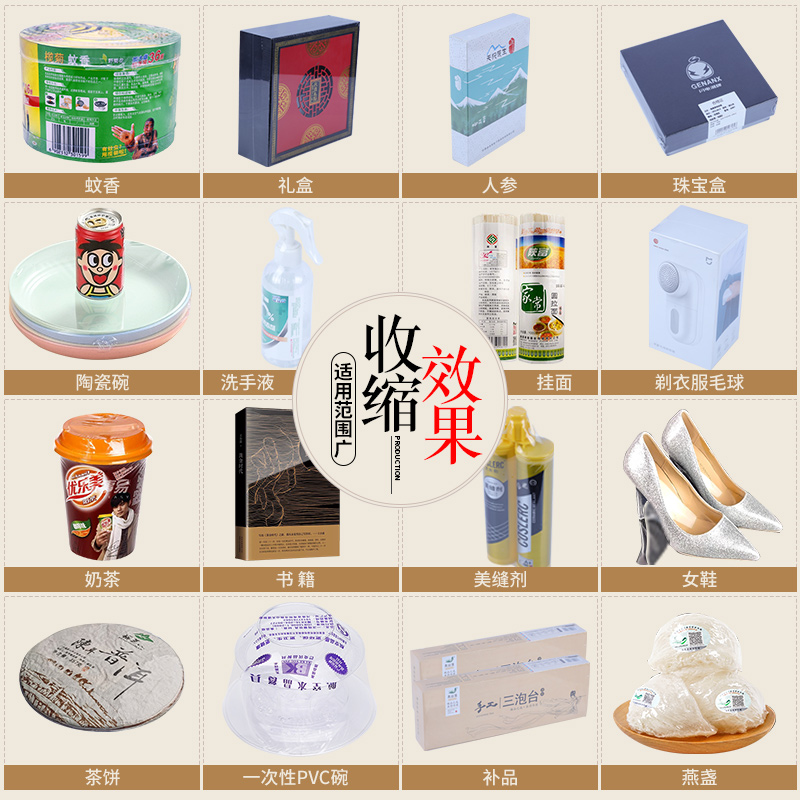 极速鹏博全自动收缩机小型收缩膜外包装机封膜机包V膜机塑封机热
