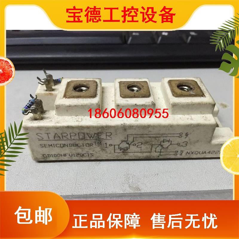 极速现货GD100HFU120C1S GD75HFU120C1S GD15Q0HFK60C1ST议价