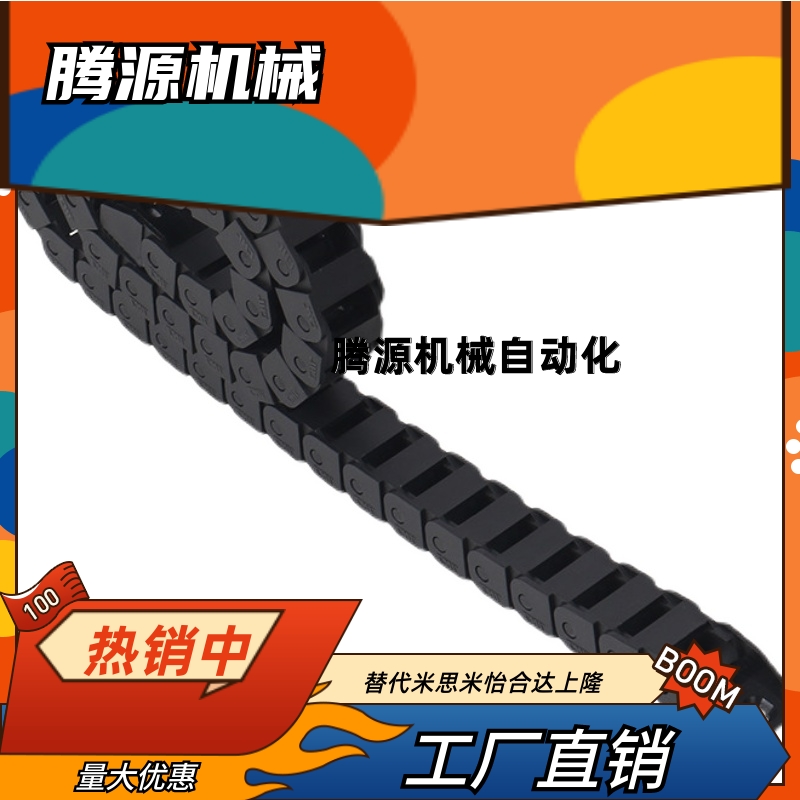 极速怡合达拖链静音VAX11-2635/55/75/1D00-50/120/70/90/150-N-V