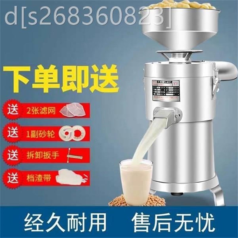 极速早餐店用豆浆机商用全自动浆渣D分离磨浆机现磨打浆机豆腐脑