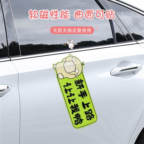 极速女司机实习期k新手上路车贴创意反光磁吸性搞笑文字汽车标志