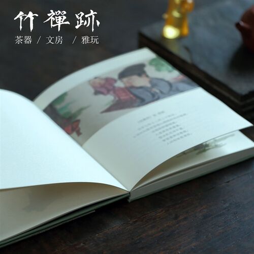 新品竹禅迹东坡学茶日记手账本 2025新款东坡Q的朋友圈文创加厚