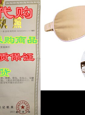 极速Anti Aging Eye Mask With Copper For SleePping, Elastic B