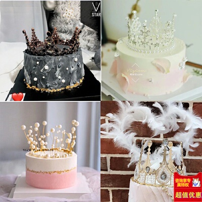 极速网红合金生日蛋糕装饰皇冠摆件儿童I女王黄冠插件珍珠皇冠蛋