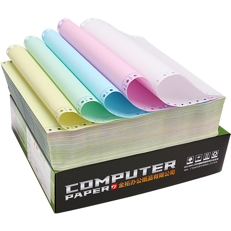 极速a4针e式电脑打印纸三联四联五联二联二等分三等分凭证出货单