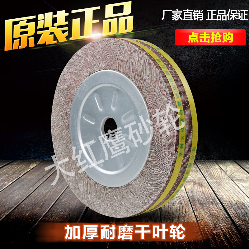 极速千叶轮千页轮抛光轮砂皮纸磨轮夹头叶轮B250*80*3240--1000目
