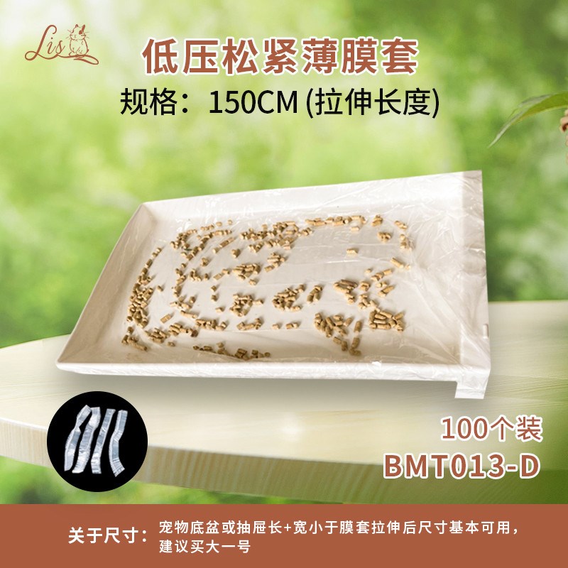 新品一次性笼e子薄膜套荷兰猪兔子厕所尿垫塑料薄膜宠物清洁用品