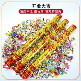极速开业庆典礼花礼炮喷筒u手持喷花筒彩花筒婚庆彩带礼泡结婚用