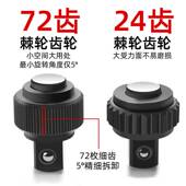 新品 4寸套筒扳手棘轮扳手72齿双向快速中小套筒工X具大飞中飞小