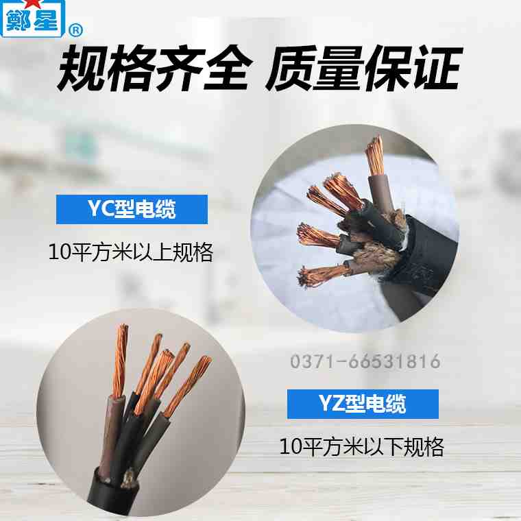 极速郑三厂YZ3i芯1152546国标铜芯三相软电缆线户外防水橡胶护套