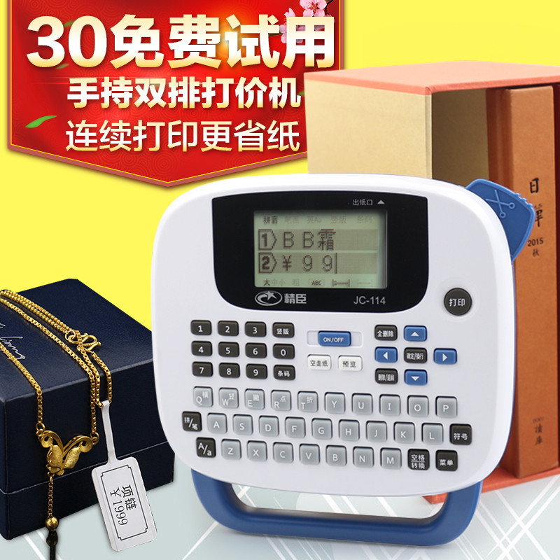 极速单/双排服装店/商场标价机打价E机打码机打价器打价t格标签打