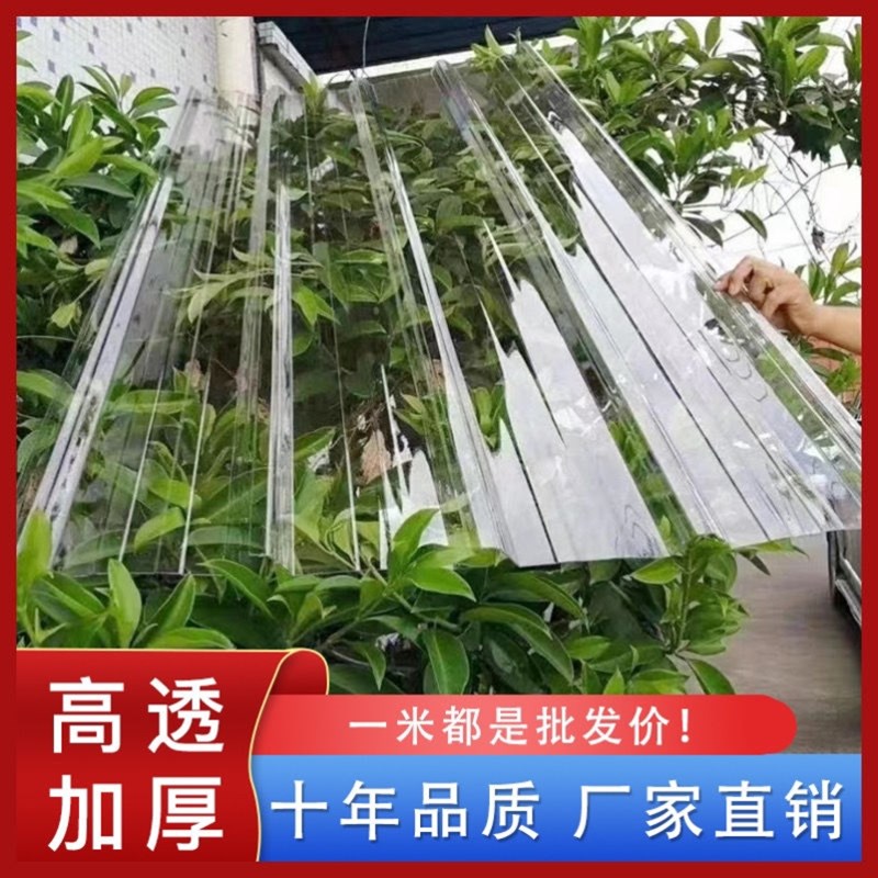 极速90b0型PC亮板全透明阳光板透明板瓦楞采光板雨棚阳台玻璃亮瓦