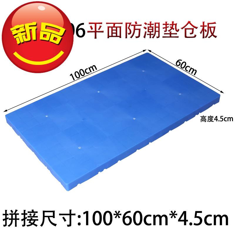 极速组合塑胶网格防m潮垫s仓板宠物垫板塑胶托盘仓库超市地堆货架
