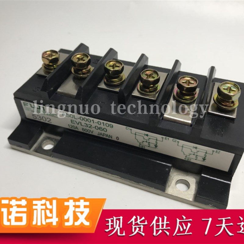 极速EVL32-060D/EVL32-060功率模块IGBT模块32A-W600V可直接拍