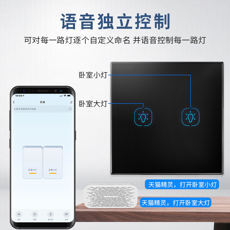 极速智能开关家用天猫精s灵远程手机触摸开关控制面板无线遥控开