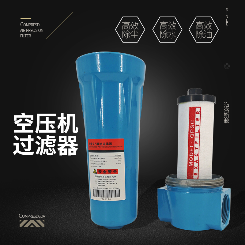 极速024冷干机压缩空气精v密过滤器油水分离器干燥器空压机除水过