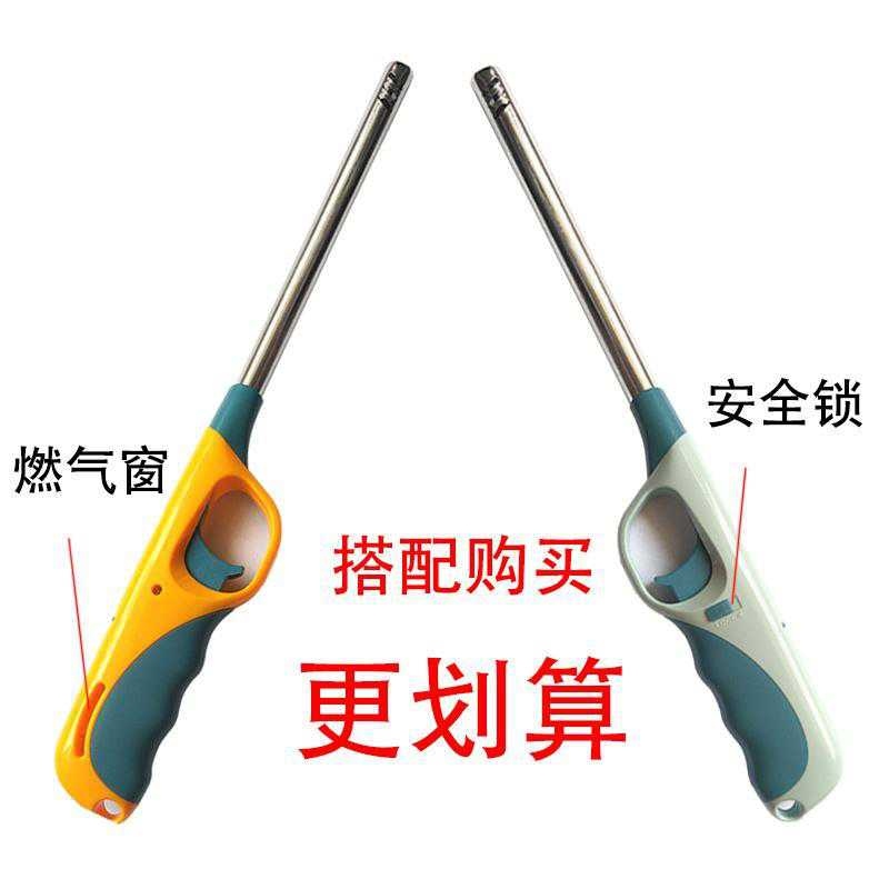 极速打火机加长手柄n防风放荒点火器放炮点火抢野外远距离电子打