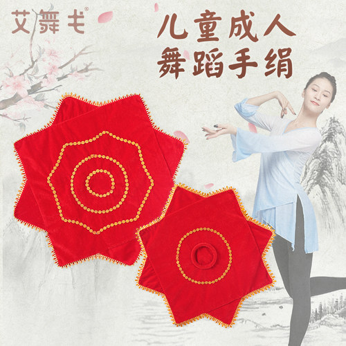 新品舞蹈手绢花一对儿p童成人考级专业东北秧歌舞手帕广场舞红色