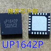 全新原装 极速UP1642P 可直 1589 UP15890 UP1642PQAG UP158B9Q