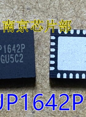 极速UP1642P UP1642PQAG UP158B9Q 1589 UP15890 全新原装   可直
