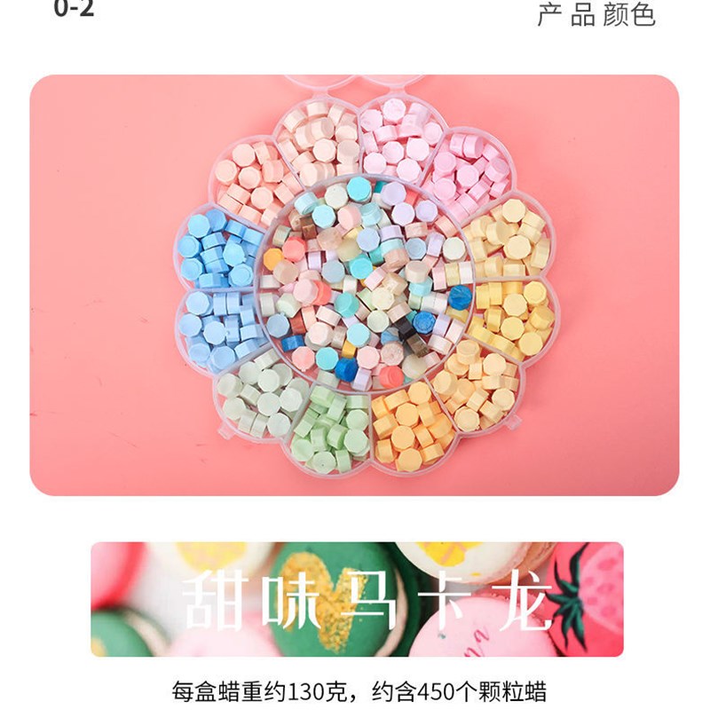 推荐太阳花盒装火漆蜡粒 六边形颗粒蜡 混色火漆蜡 信封喜帖请柬