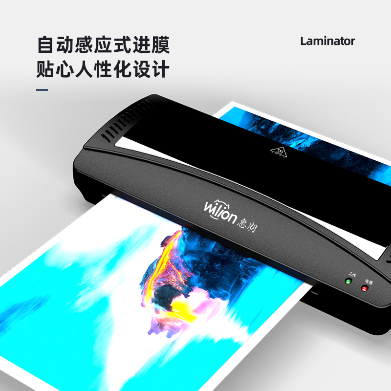 极速惠朗塑封机办公家用a4压膜z机相片过胶机迷你照片过塑机3寸5
