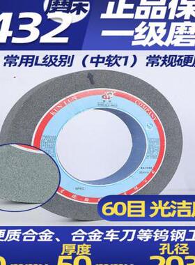 极速新品外圆磨砂轮琨轮1432平面外圆C磨床大水磨砂轮磨盘400*50*
