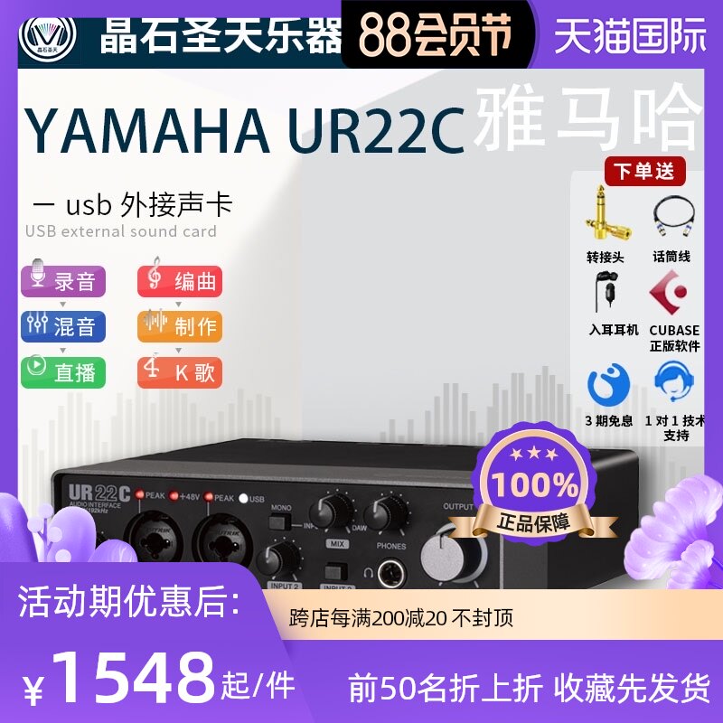 极速Steinberg/YAMAHuA雅马哈usb外接声卡UR22C吉他声卡弹唱电脑