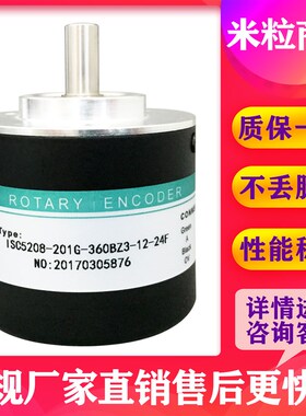 极速ISC5208-201G-360BZ3-12-R24F 光电编码器