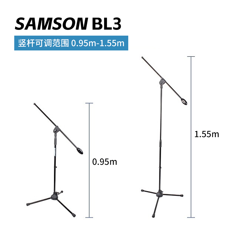 极速 SAMSON 山逊 BT4 BL3 话筒支架 加U重型落地式三脚架