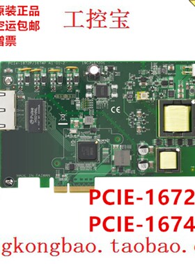 极速研华PCIE-1672PC PCIE-167J4PC  2/4端口接口通讯卡