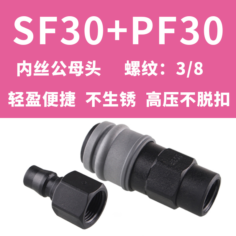 极速气动PU氧气管快速接头气y泵软管小气动扳手木工配件塑钢C式快