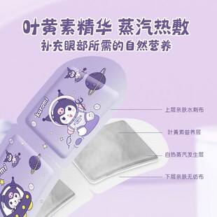叶黄素儿童蒸汽眼罩缓解眼疲劳学生专用热P敷加热发热小孩护 新品