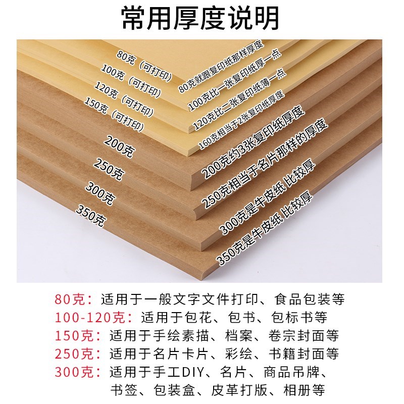极速.牛皮纸Ag4 A3+ A5打印纸封面卡纸空白凭证封皮纸牛卡纸绘画