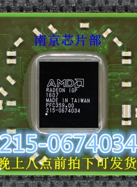 极速215c-0674034   216-0674034 全新一个起售  不挑机器