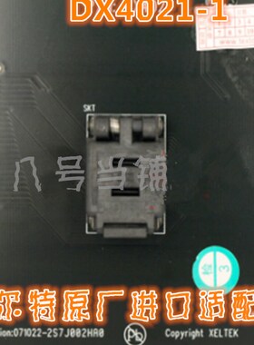 极速南京西尔特编程器CX/GX/EX/DX4F021-1适配器烧录转换接IC测试