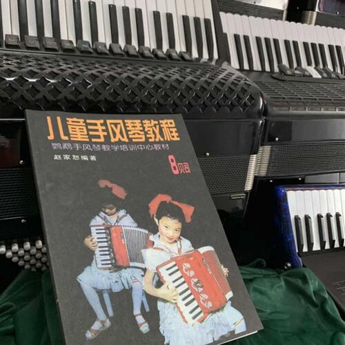 极速新款50元以下儿童成人中老年手风琴教程8P贝斯A4高品质纸张现