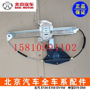 北汽新能源EV1j50EV160EV2g0E0EX200EX260EX360摇窗机玻璃升 新品
