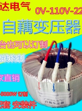 极速环形自耦变压器0V110V220V转380V440V2H00W300W400W500W110V