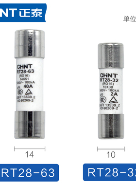 极速正泰熔d断器熔芯 RT28-32 RT28-63熔断体6A16A32A插入式保险