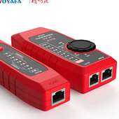 U寻线器 巡线仪 测线仪 网路线测试仪 极速厂促精明鼠NF810寻线仪